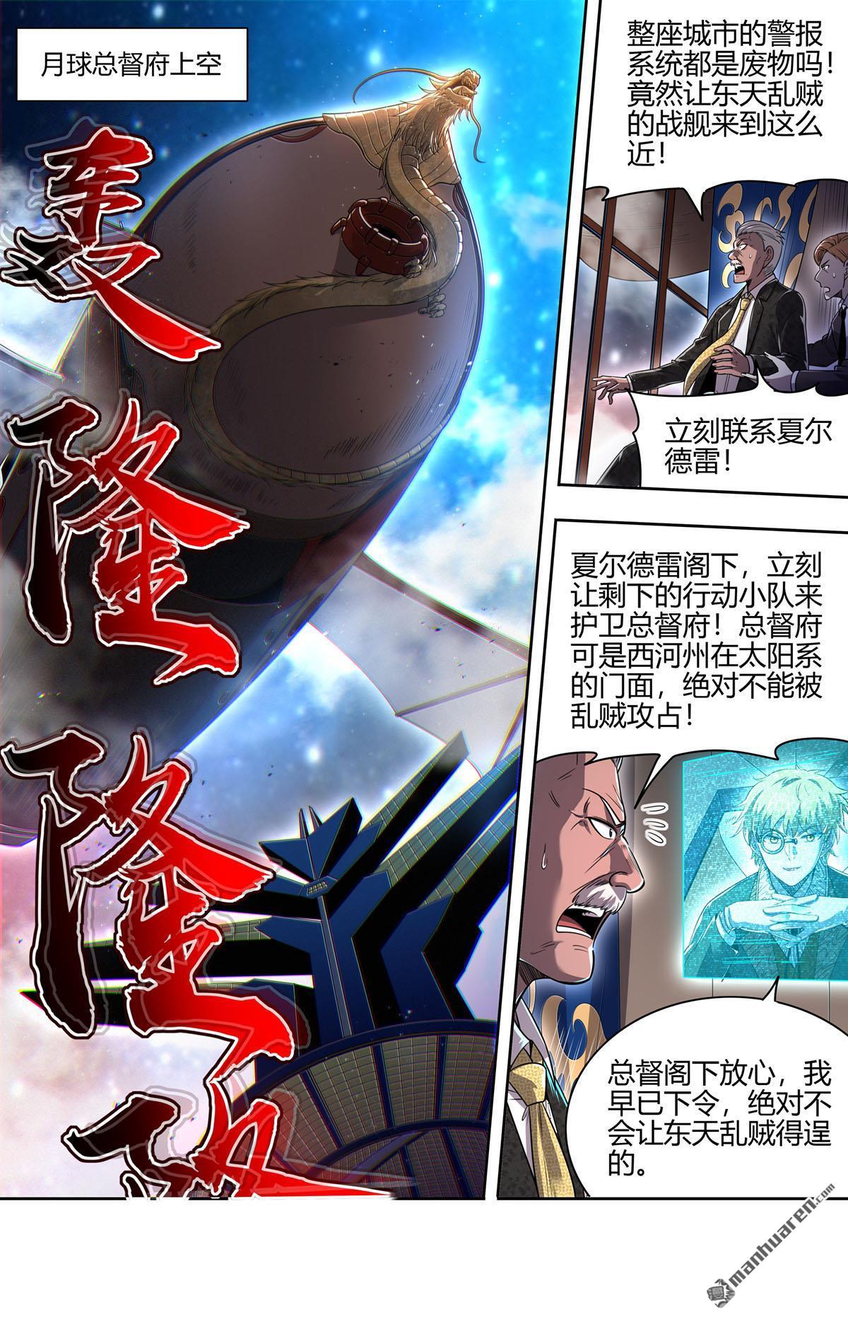 第906回 新地球（21）4