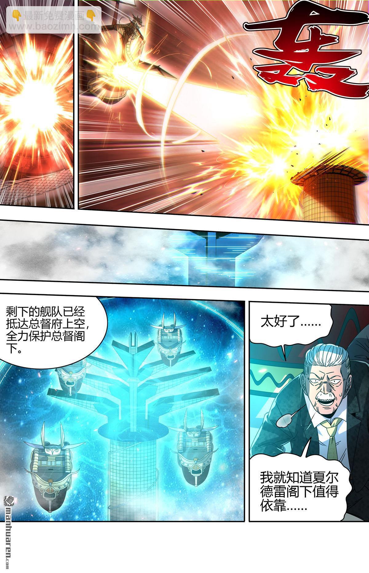 第906回 新地球（21）5