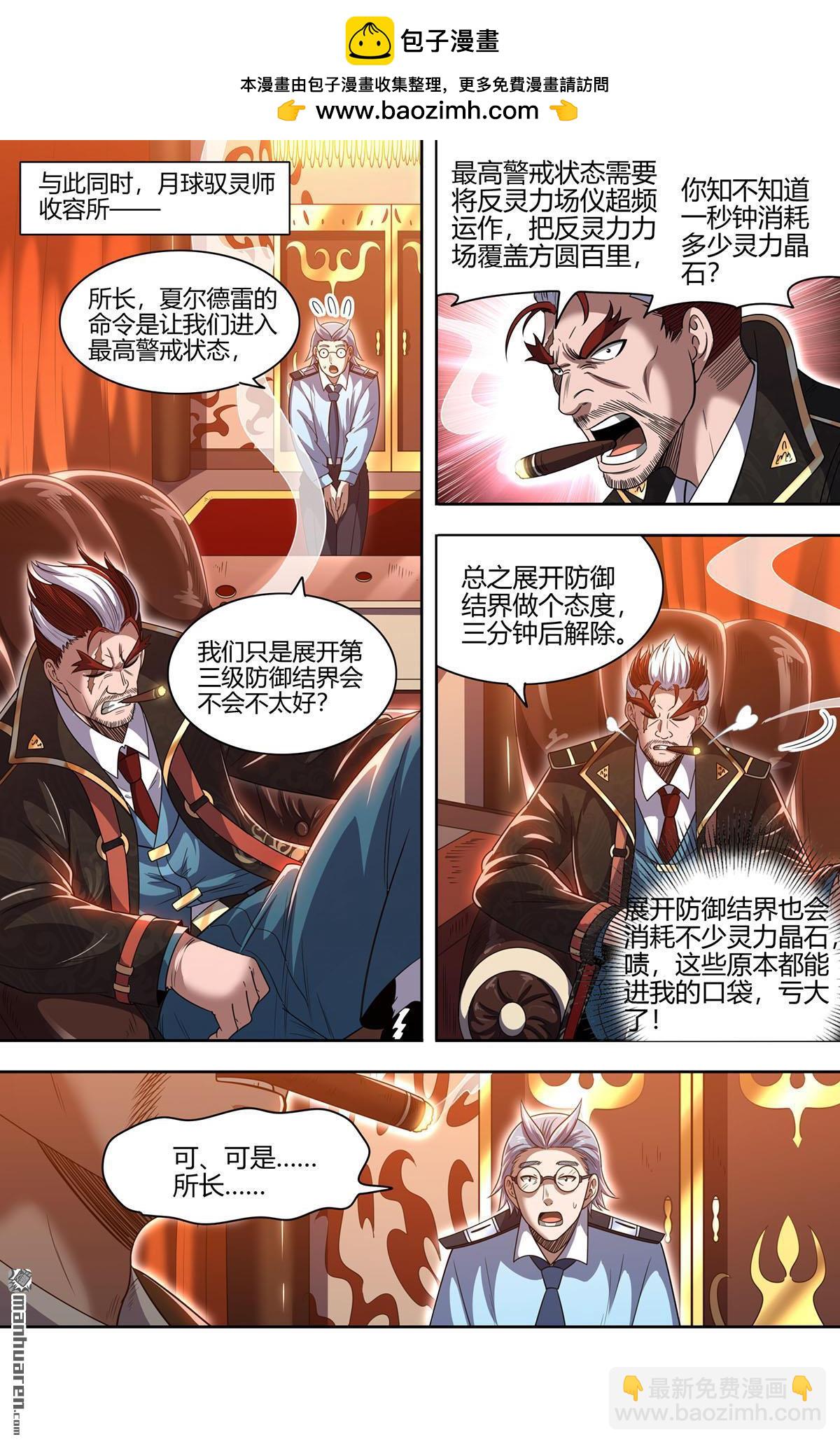 第906回 新地球（21）6