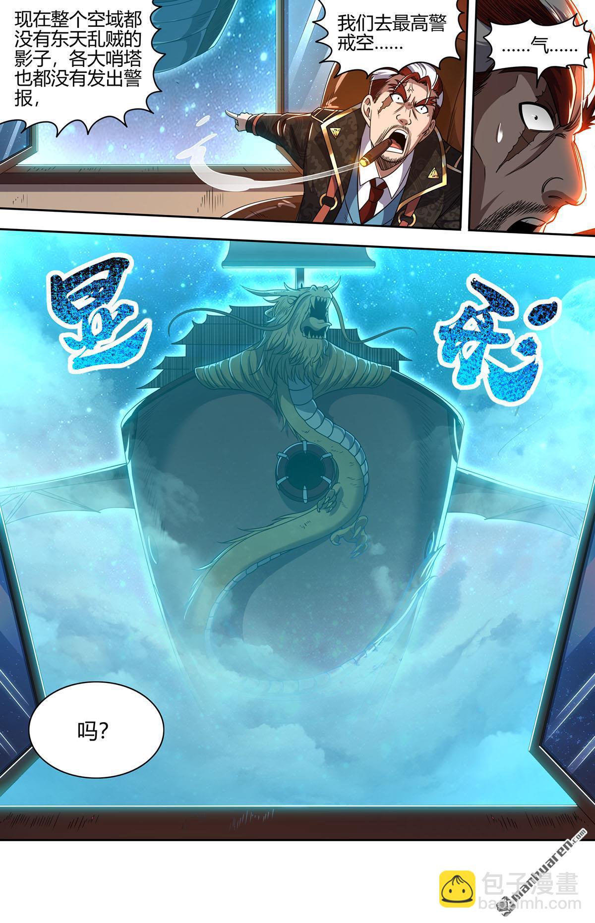 第906回 新地球（21）7