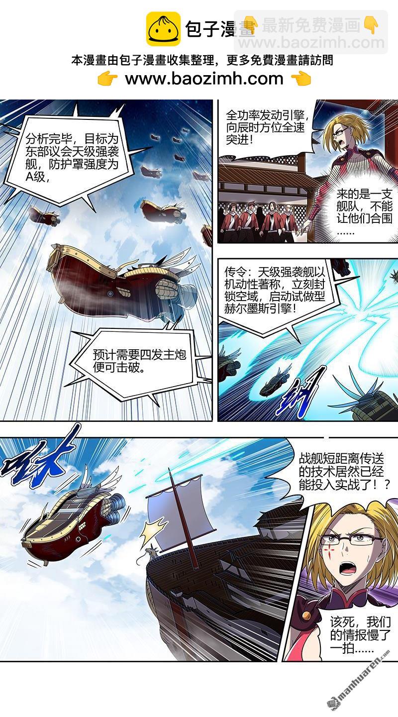 第907回 新地球（22）1