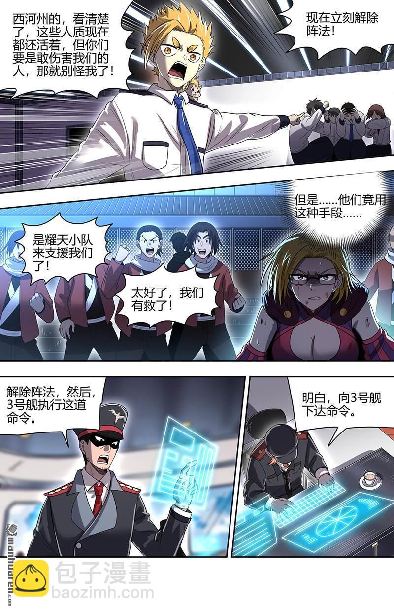 第907回 新地球（22）8