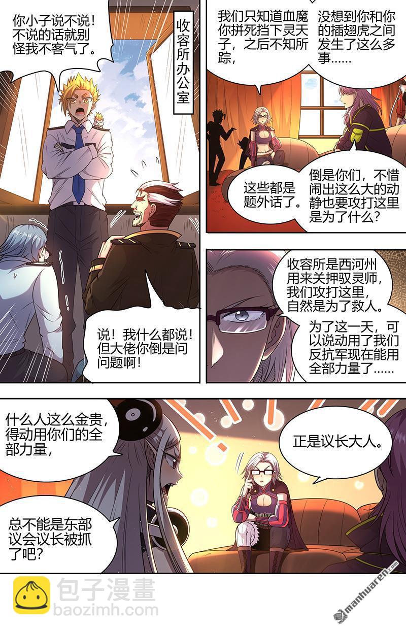 第908回 新地球（23）9