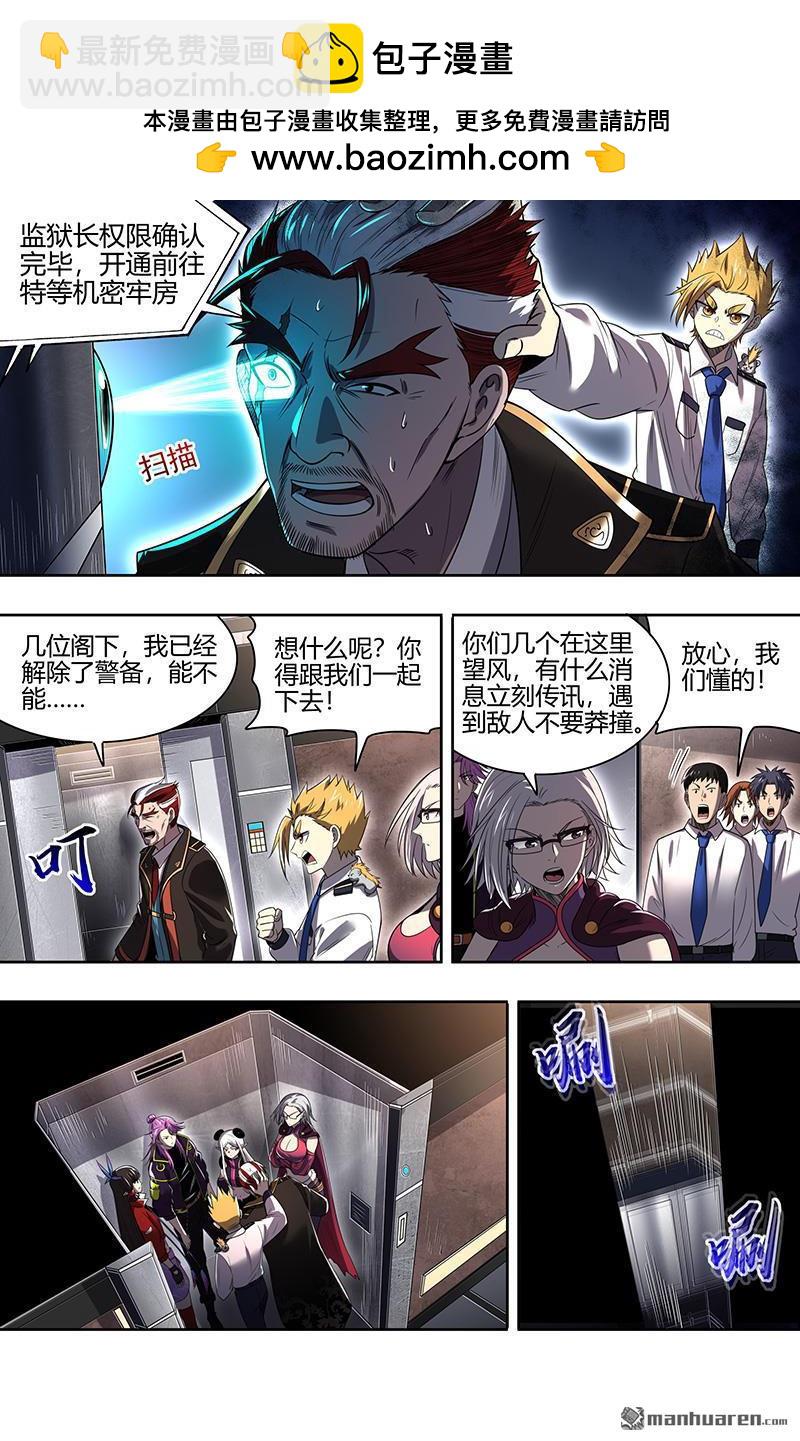 第909回 新地球（24）1