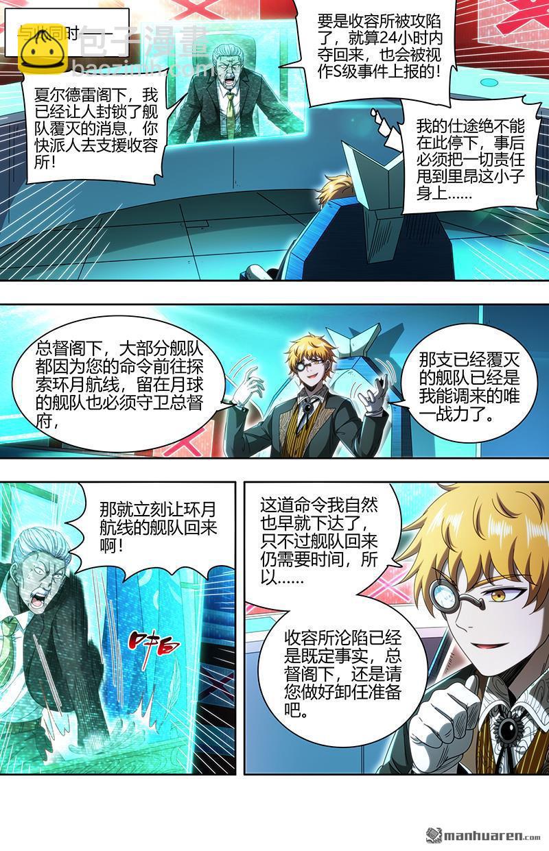 第909回 新地球（24）10