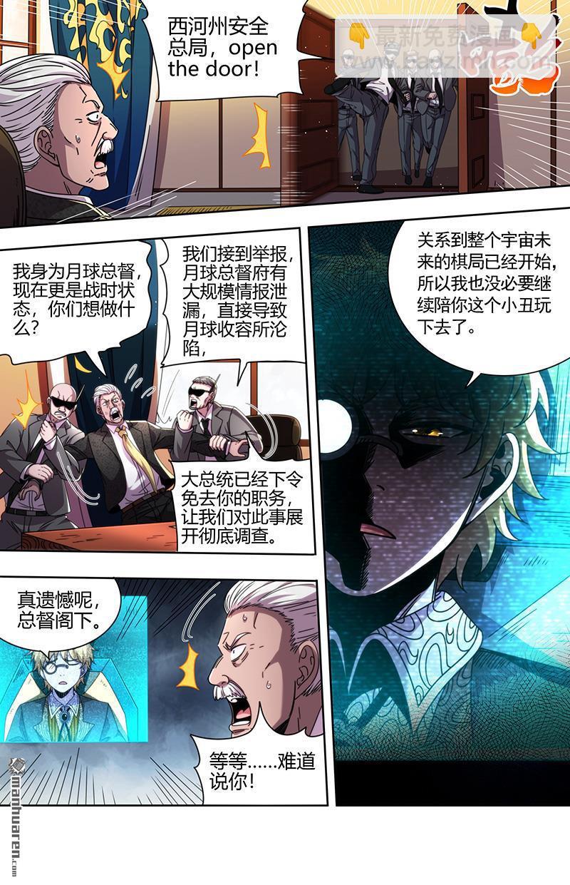 第909回 新地球（24）11