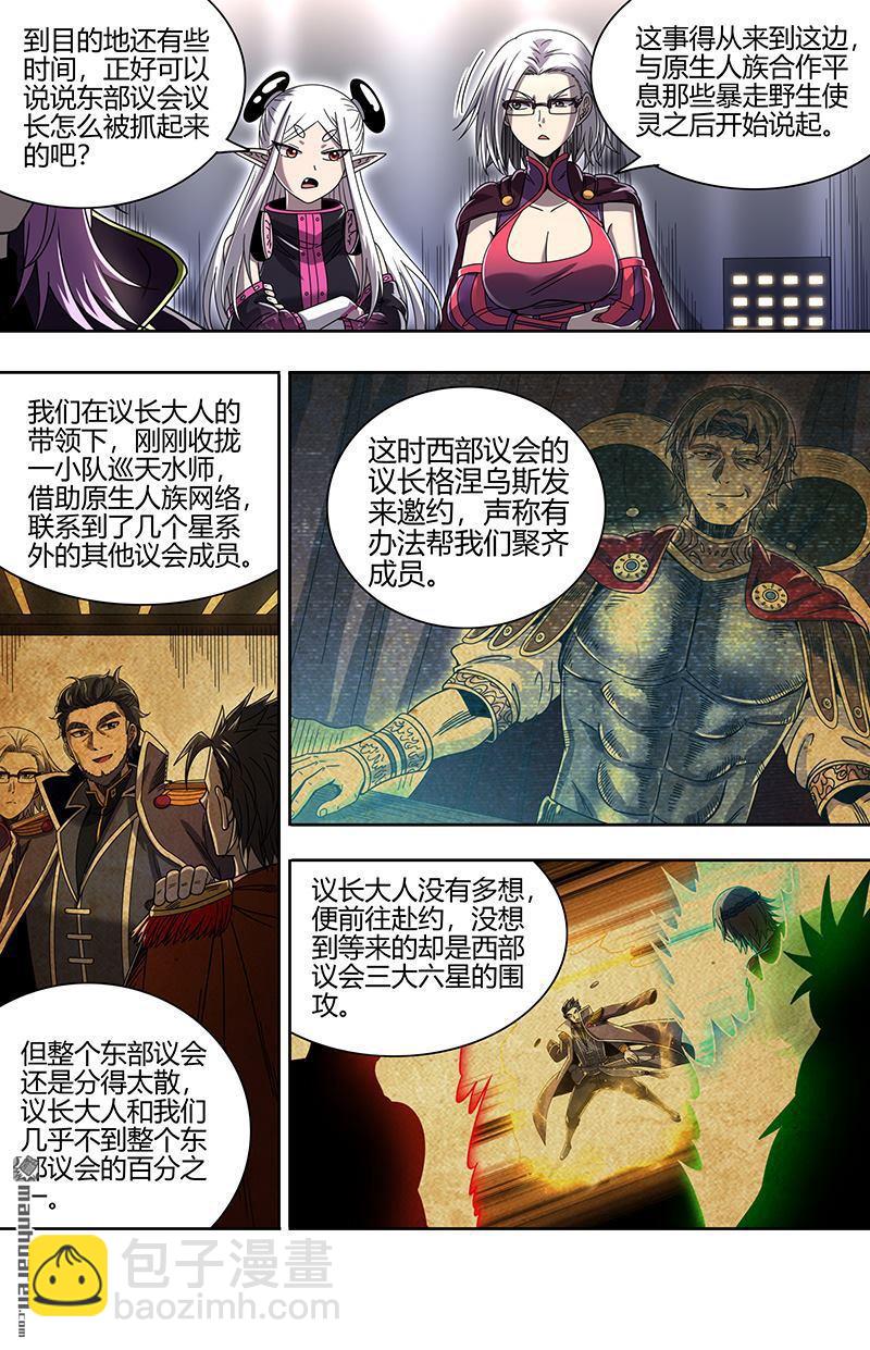第909回 新地球（24）2