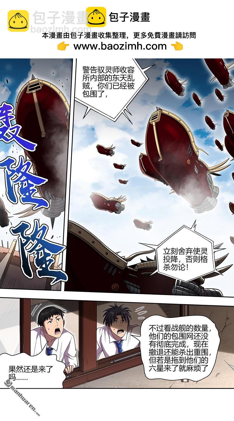 第910回 新地球（25）1