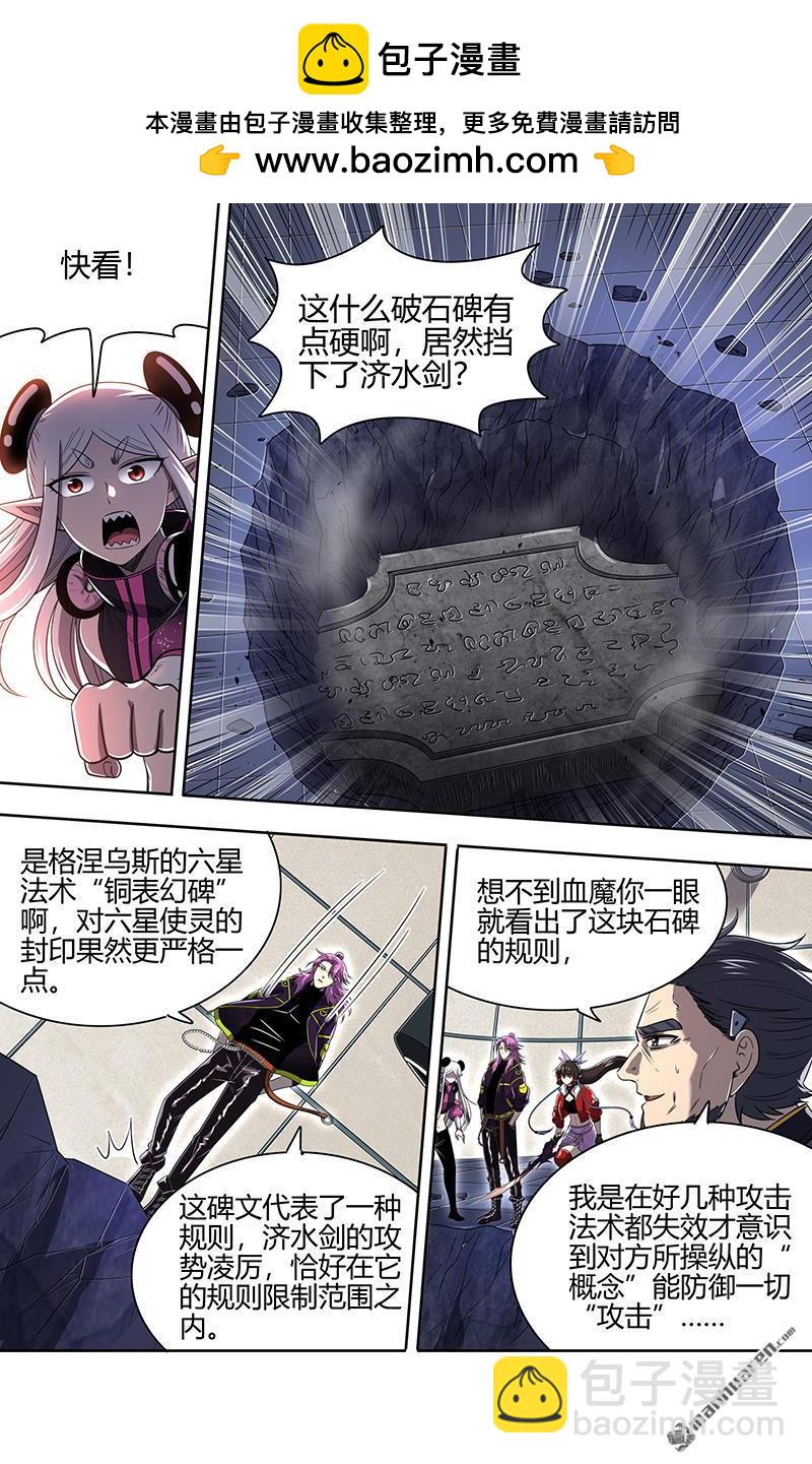 第910回 新地球（25）5