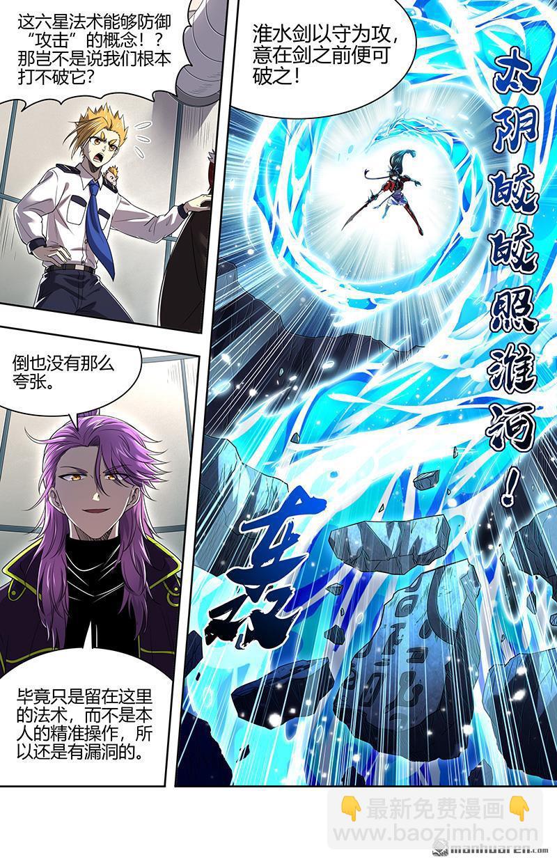 第910回 新地球（25）6