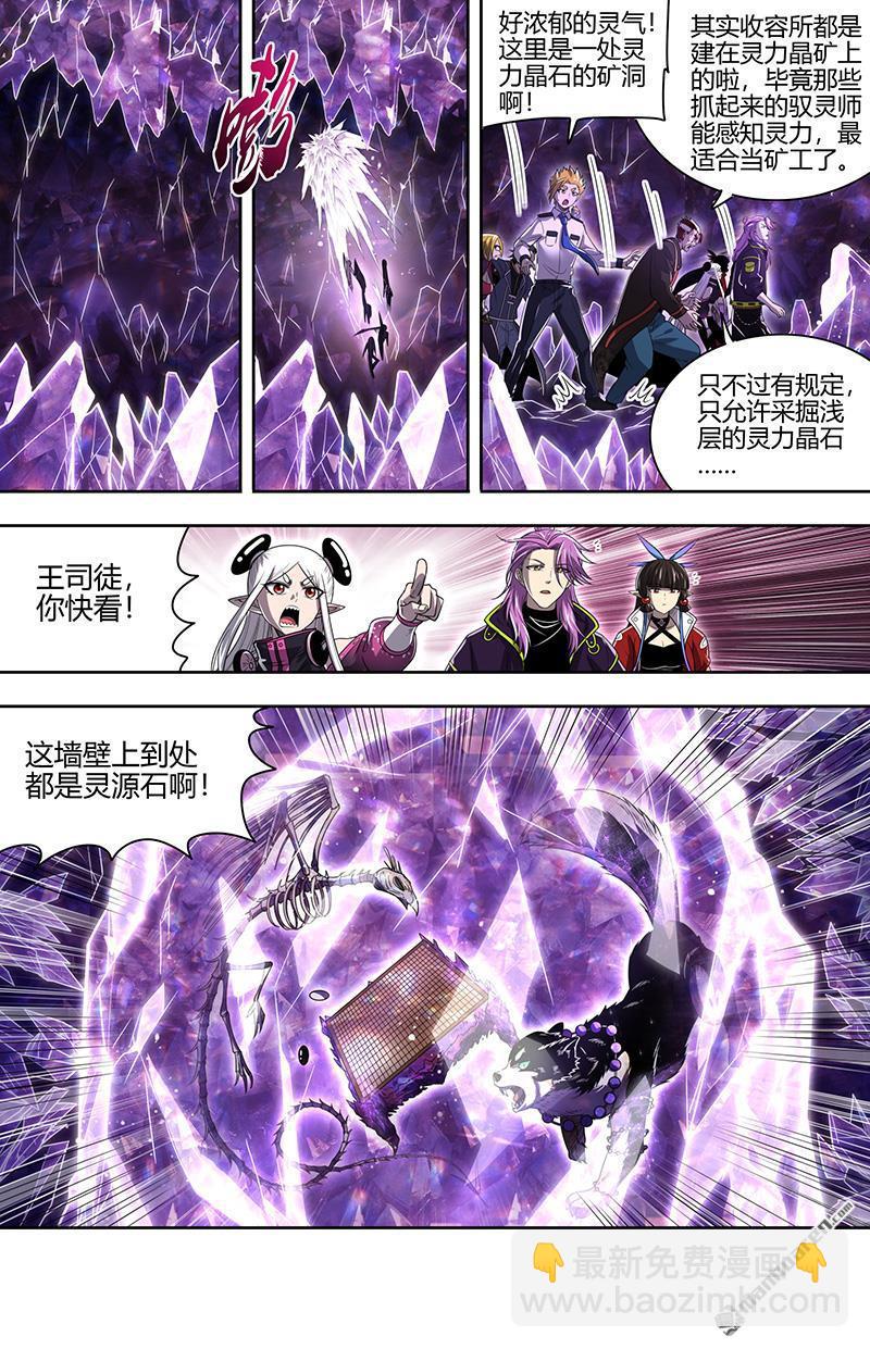 第910回 新地球（25）7