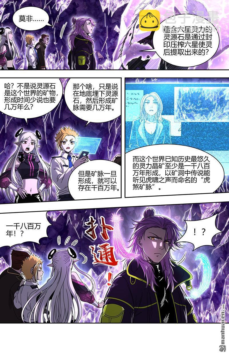第910回 新地球（25）8