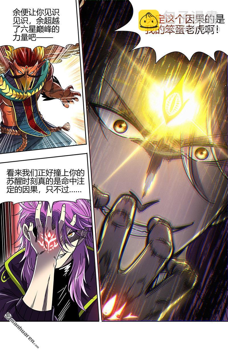 第911回 新地球（26）10