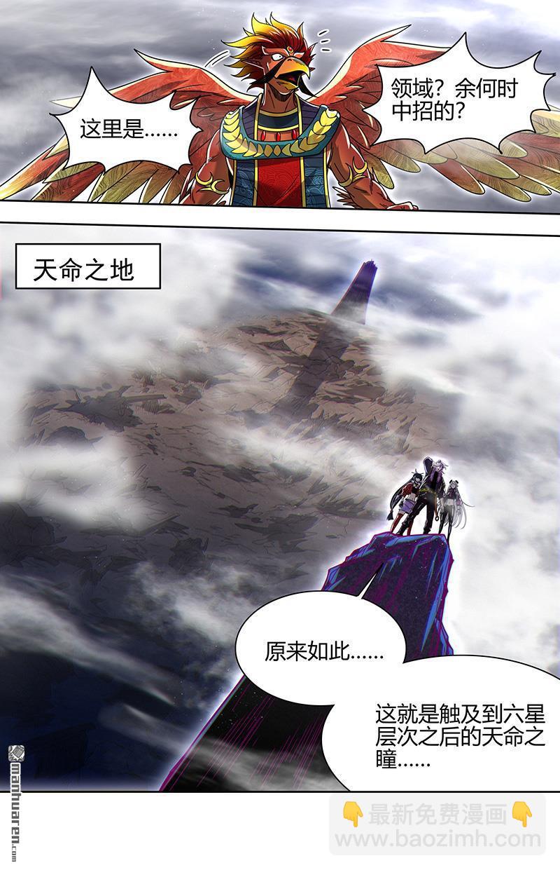 第911回 新地球（26）11