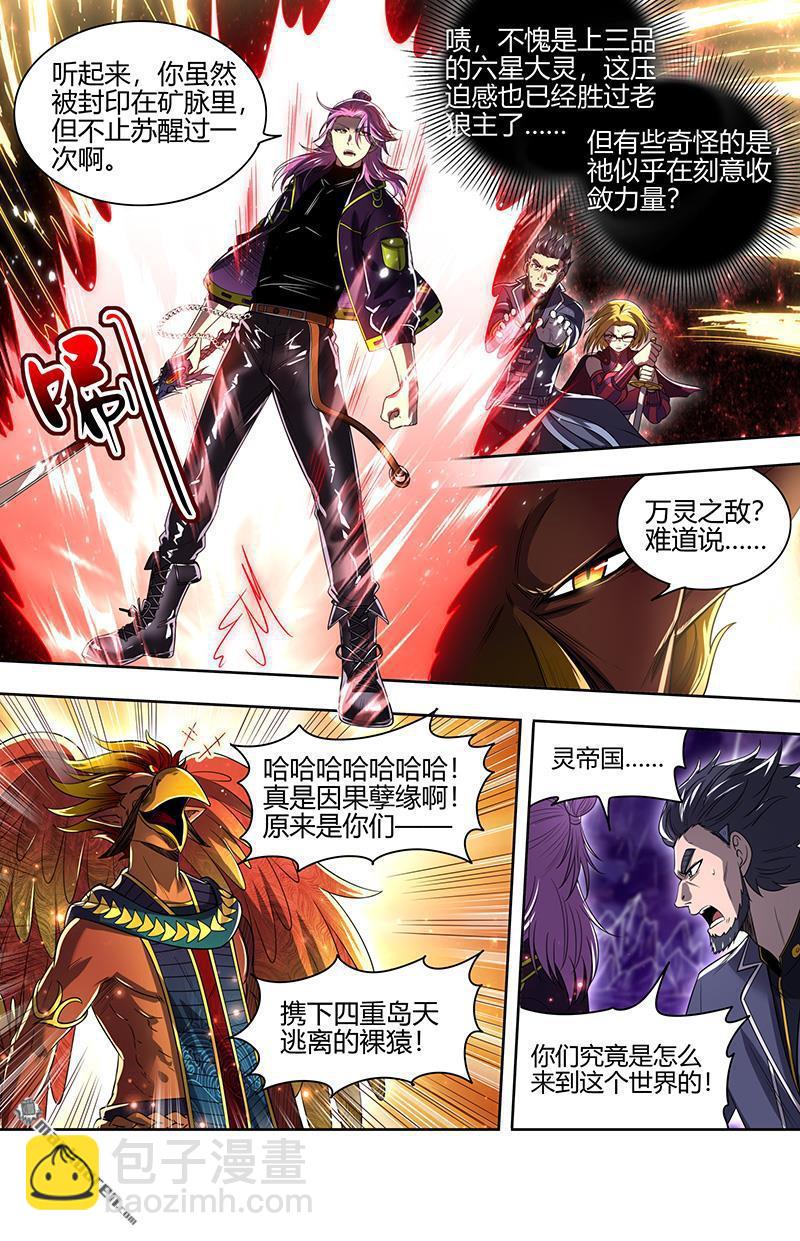 第911回 新地球（26）2