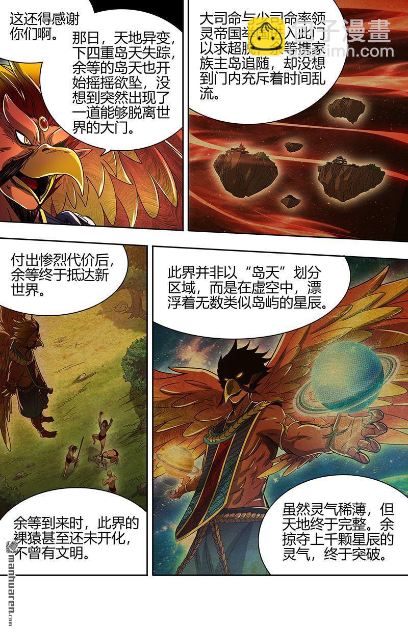 第911回 新地球（26）3