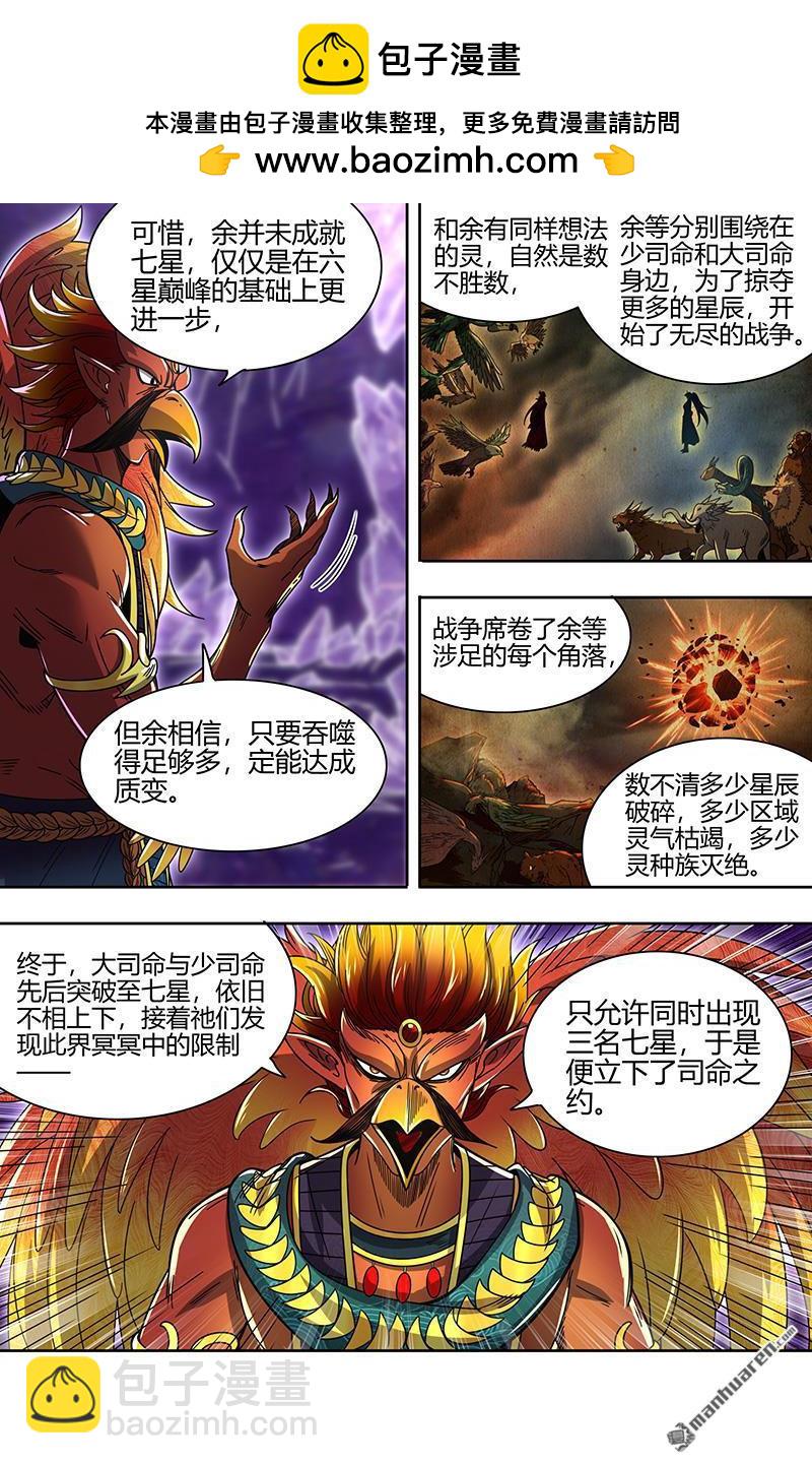 第911回 新地球（26）4