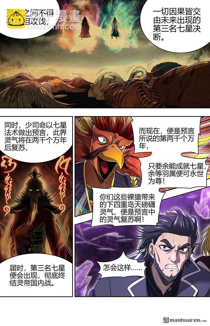 第911回 新地球（26）5