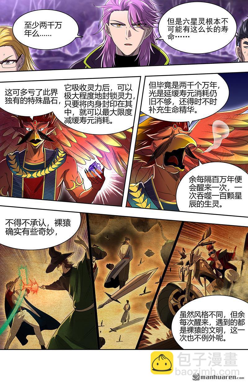 第911回 新地球（26）6