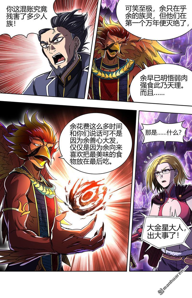 第911回 新地球（26）7