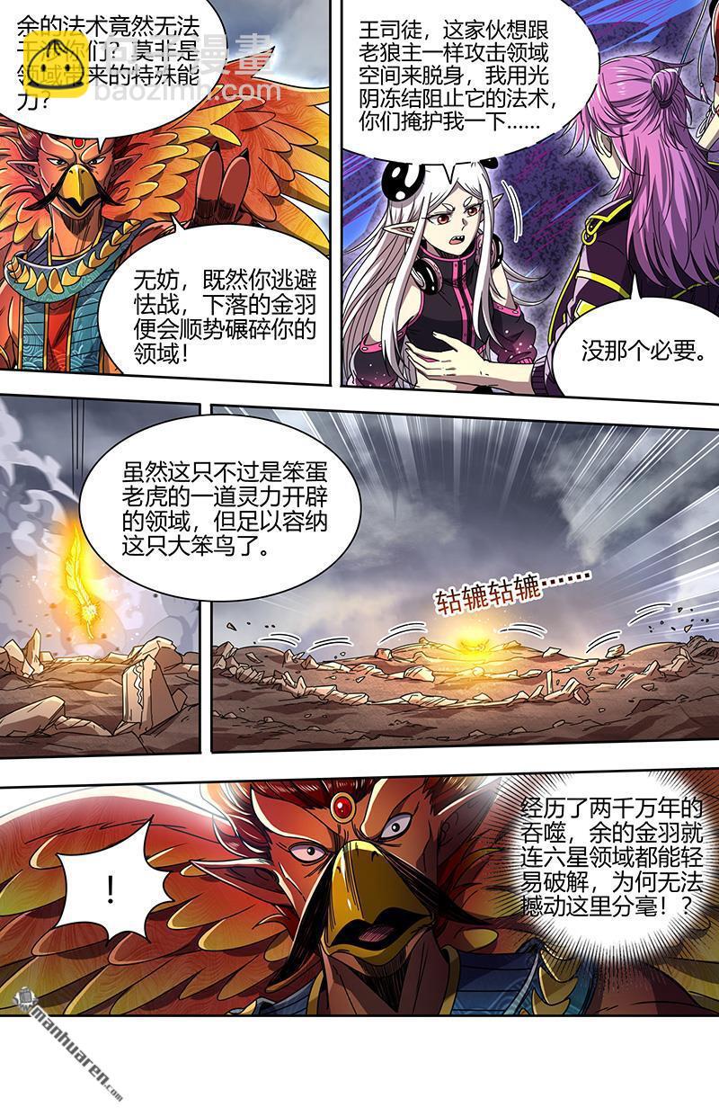 第912回 新地球（27）2