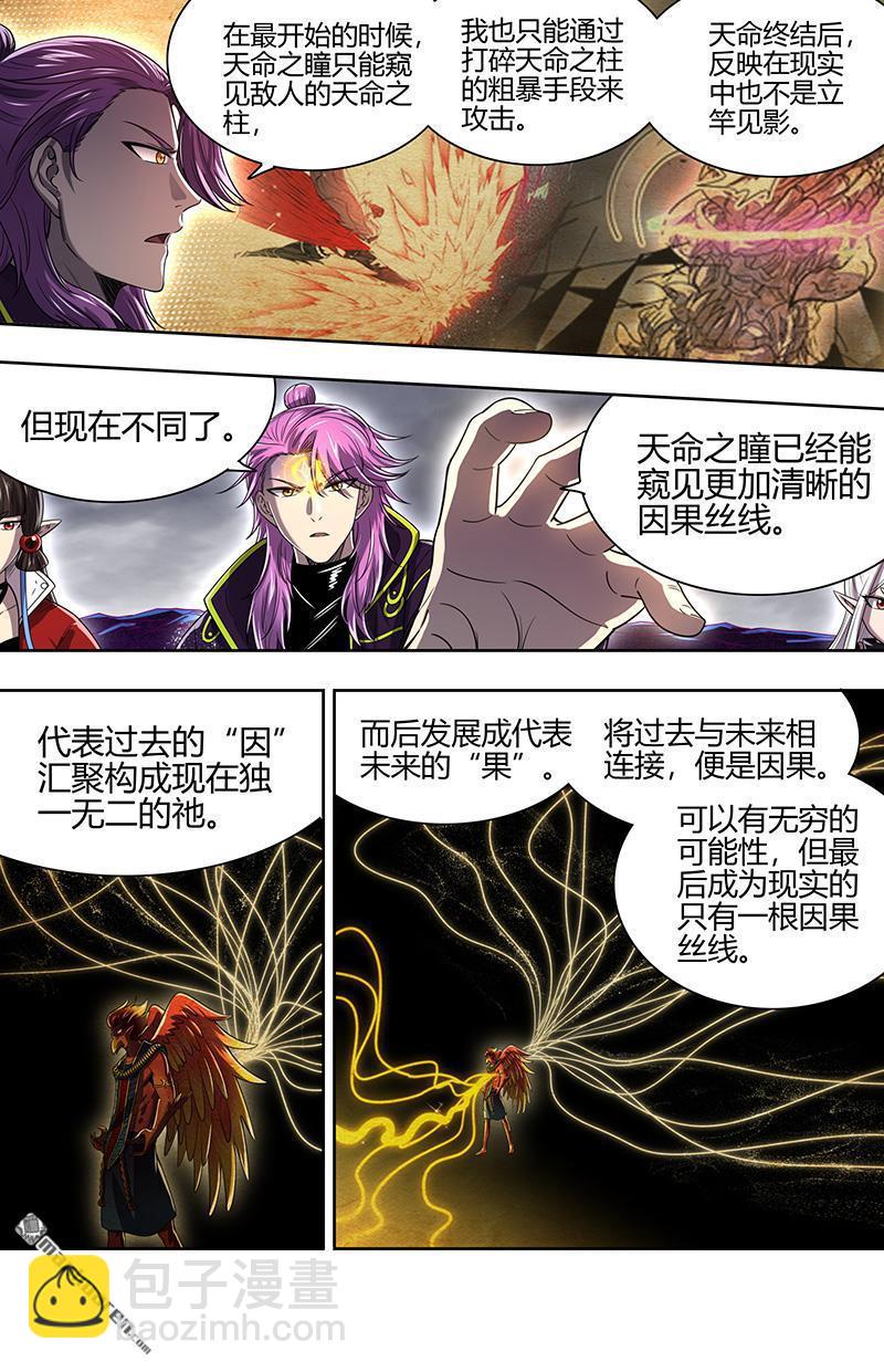 第912回 新地球（27）6