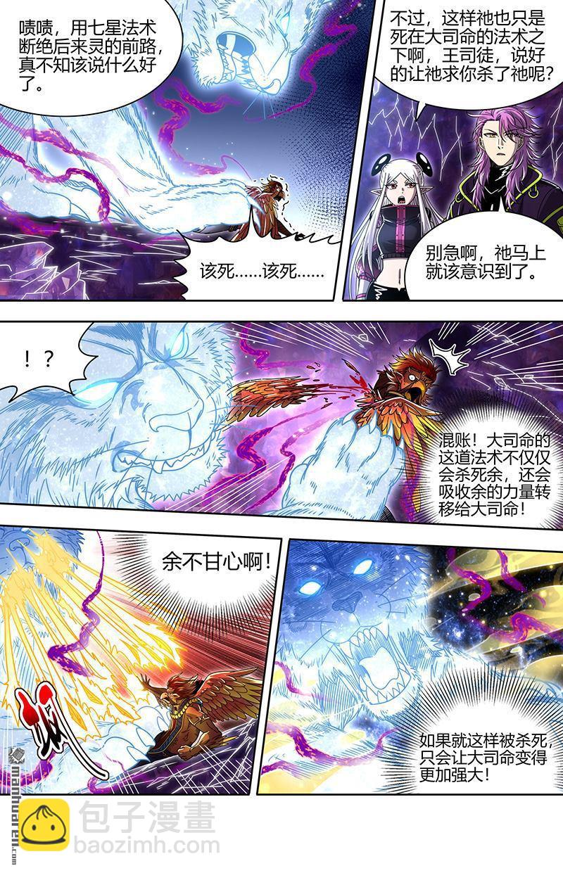 第913回 新地球（28）3