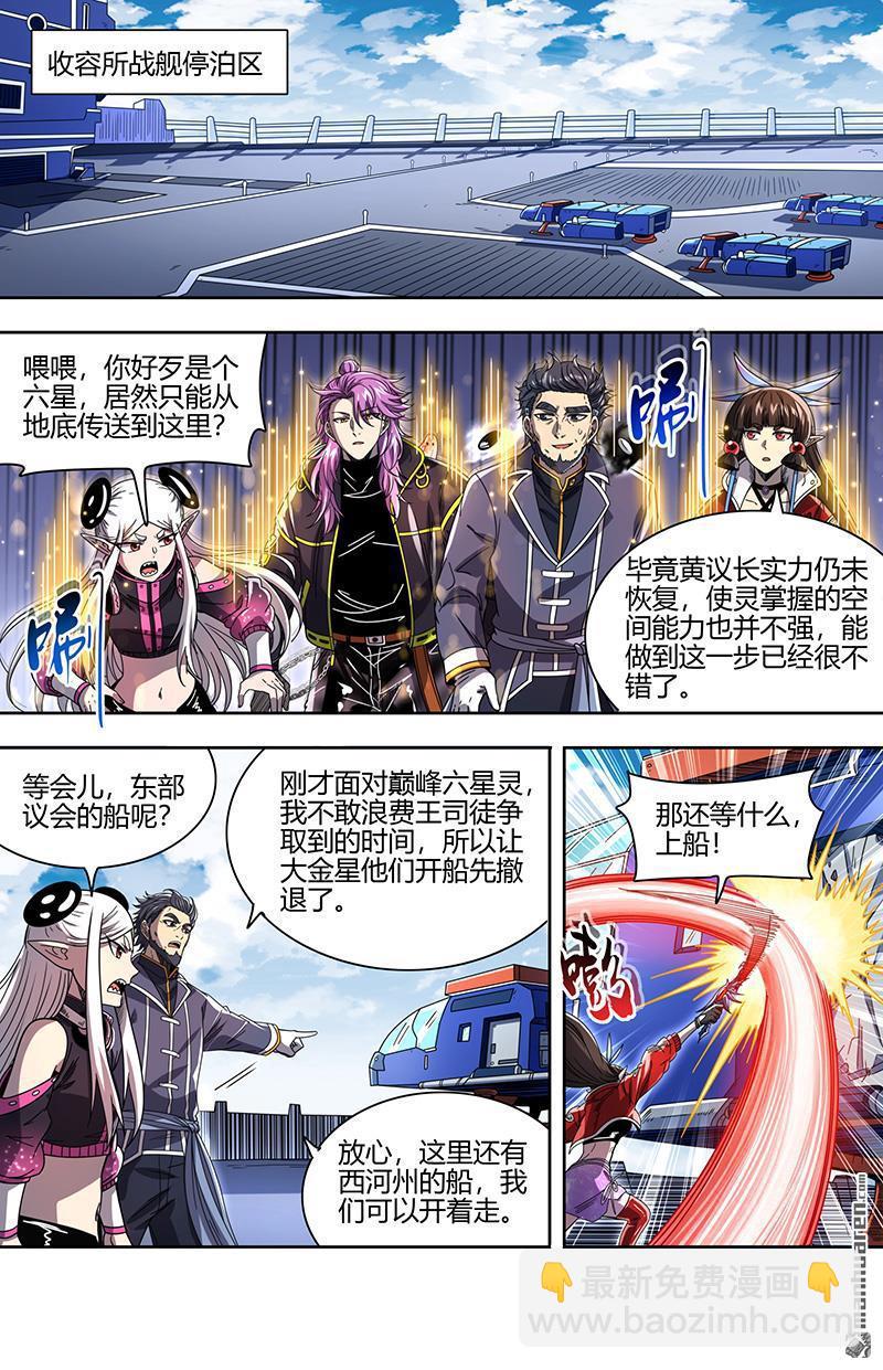 第913回 新地球（28）8