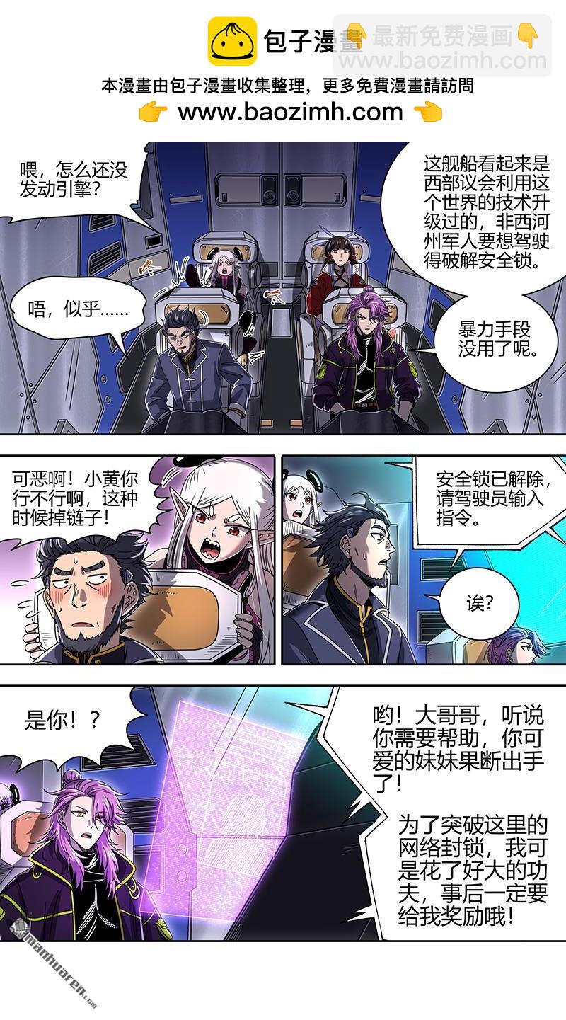 第913回 新地球（28）9
