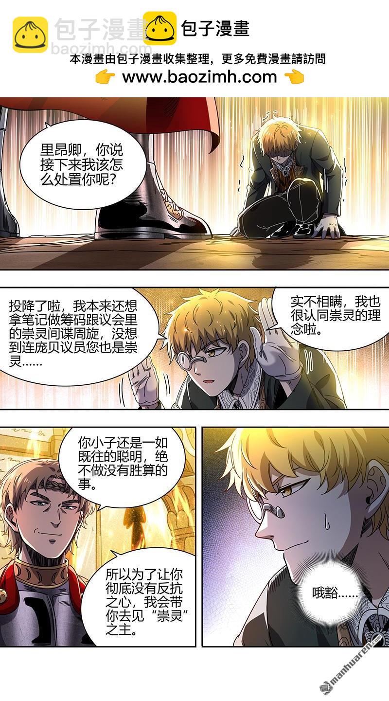 第914回 新地球（29）5