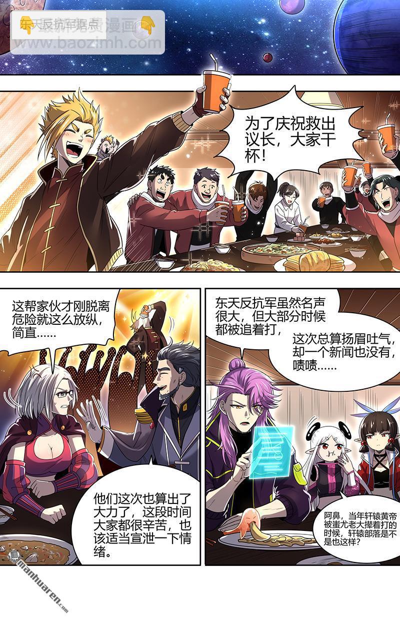 第914回 新地球（29）6