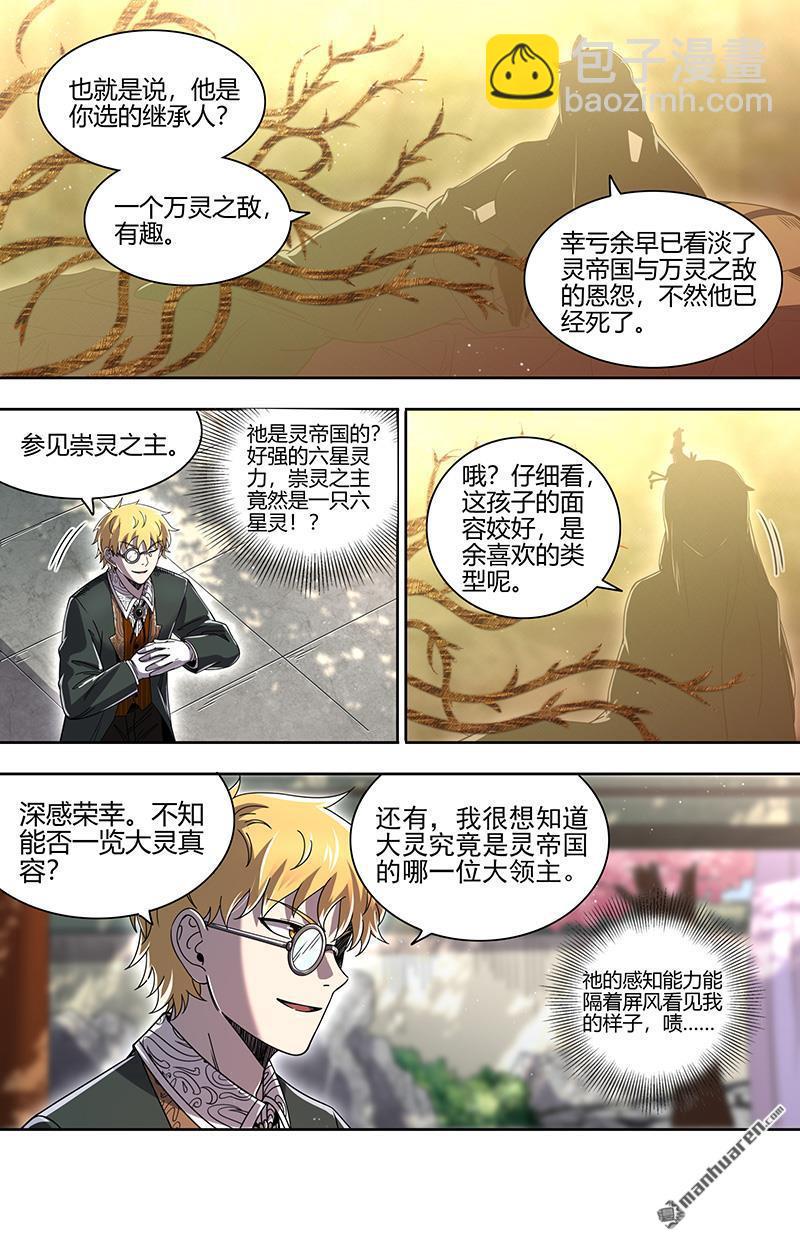 第915回 新地球（30）10