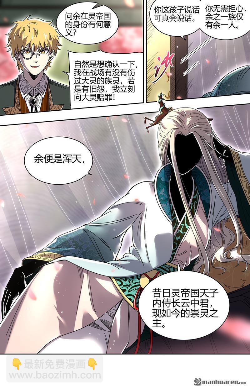 第915回 新地球（30）11
