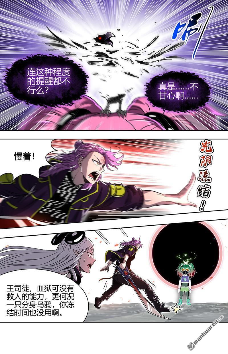 第915回 新地球（30）3