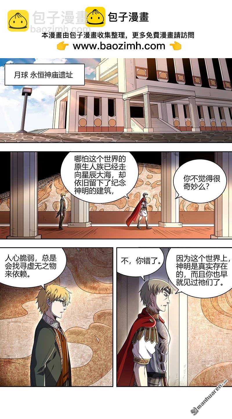 第915回 新地球（30）6