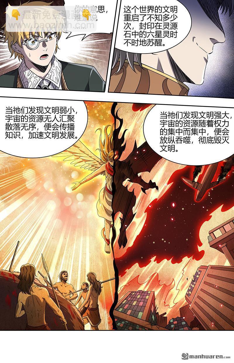 第915回 新地球（30）7