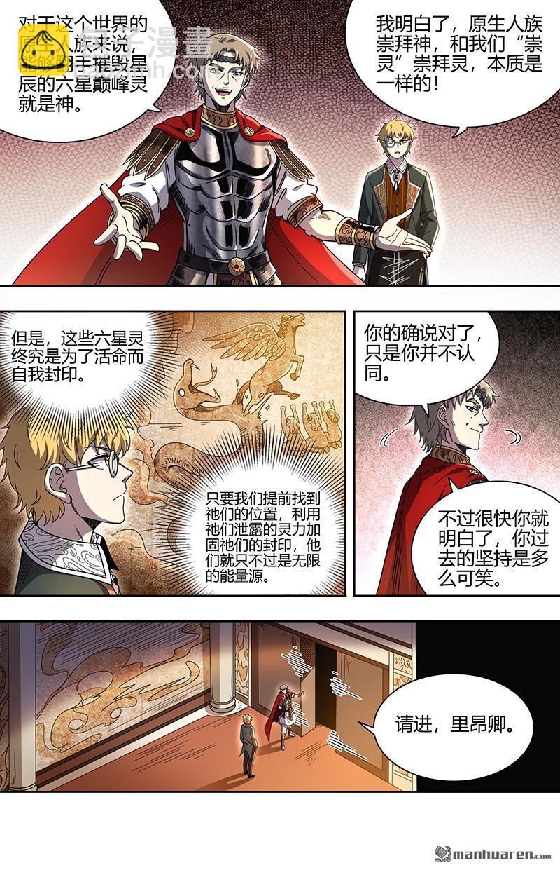 第915回 新地球（30）8
