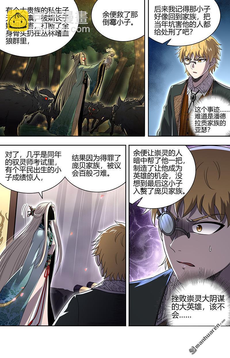第916回 新地球（31）4