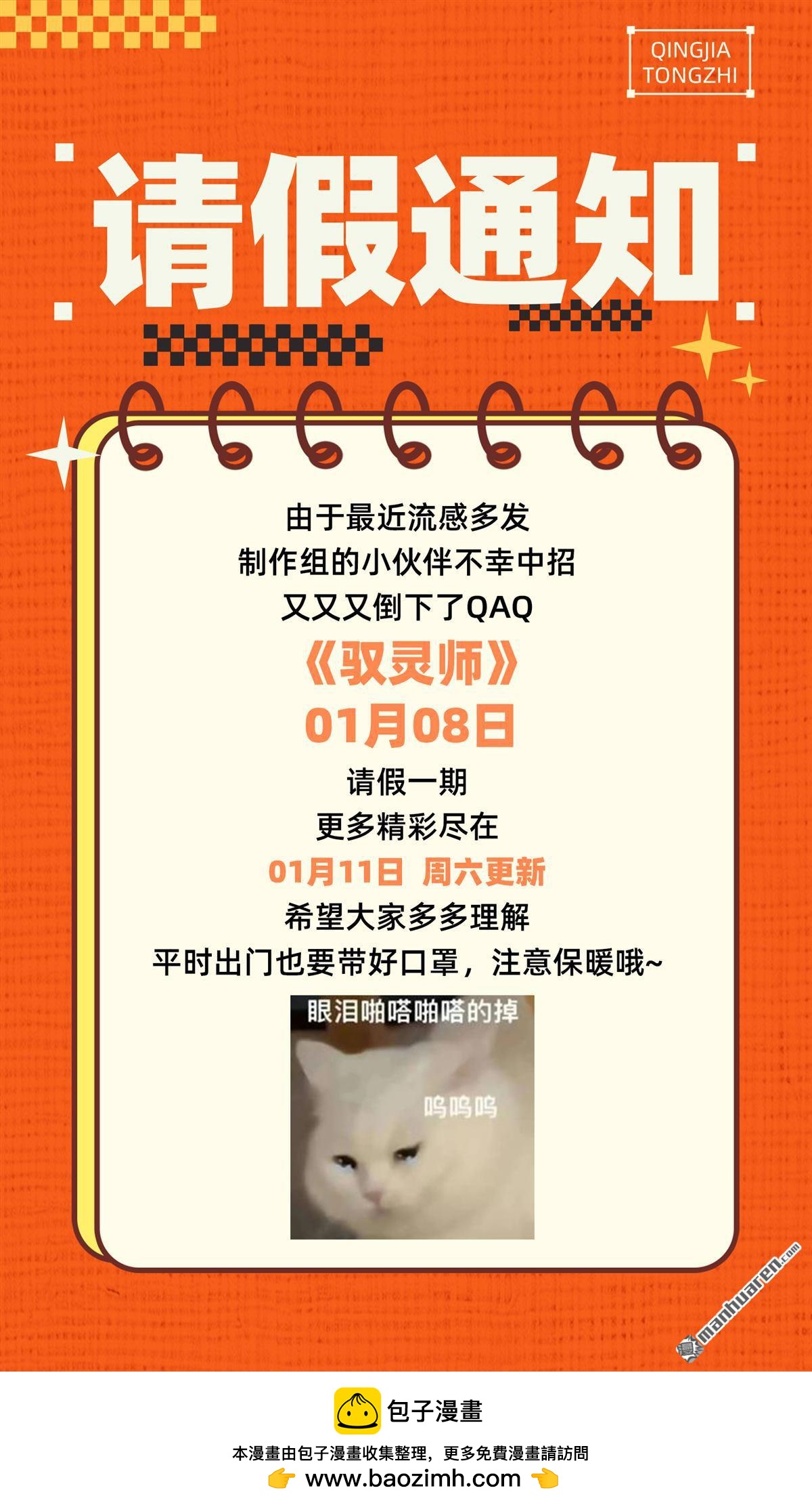 通知 通知0
