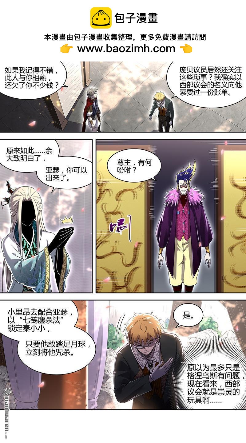 新地球（32）1