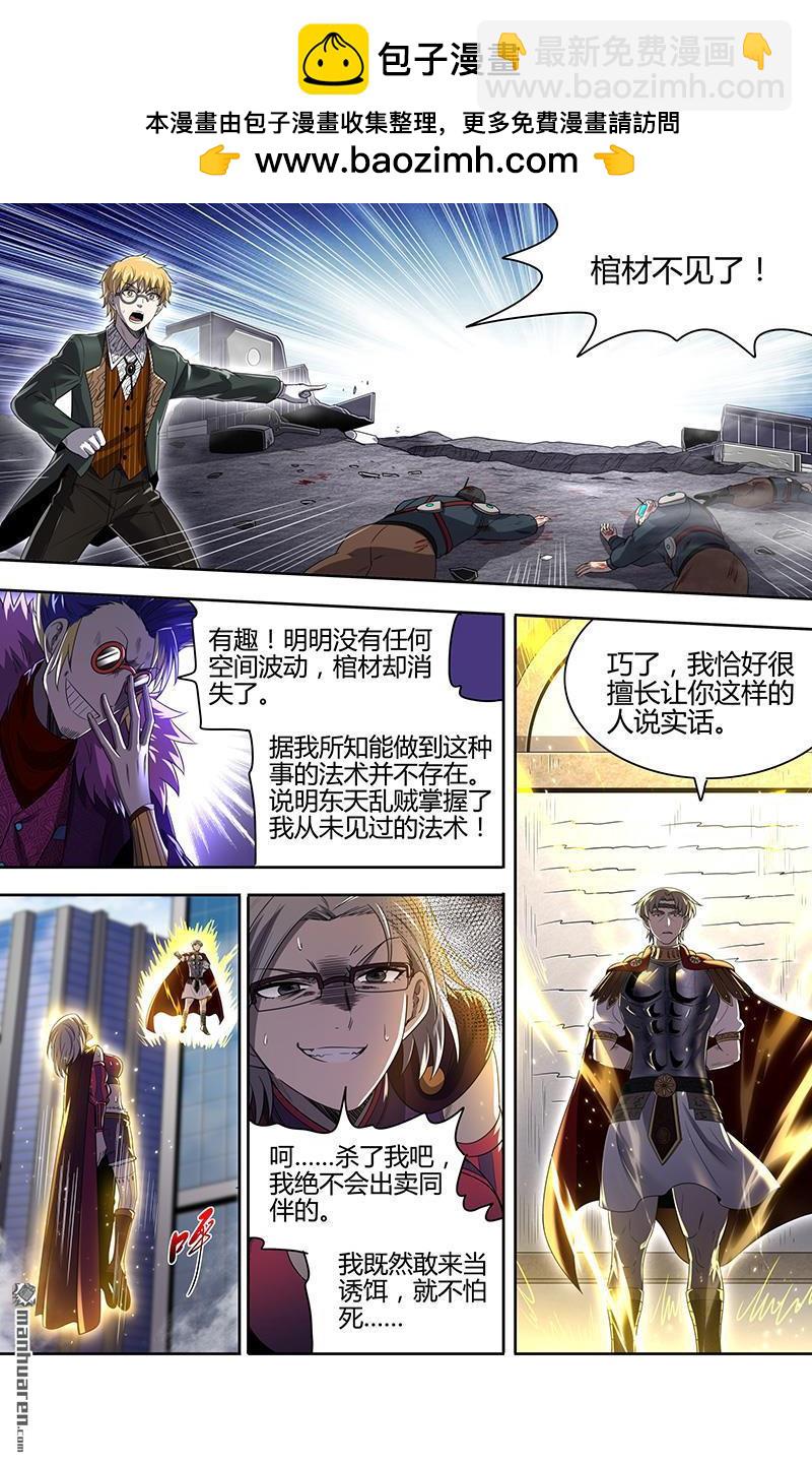 新地球（32）11