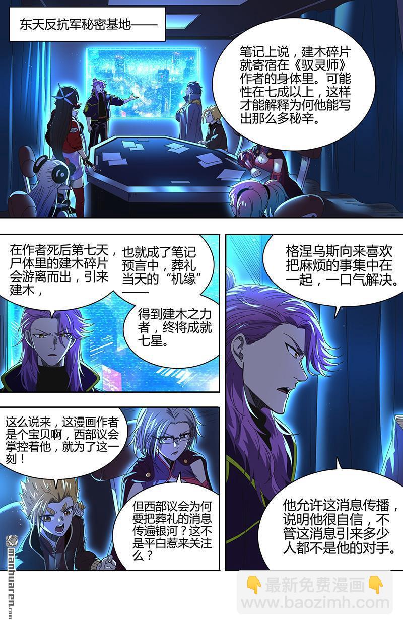 新地球（32）3