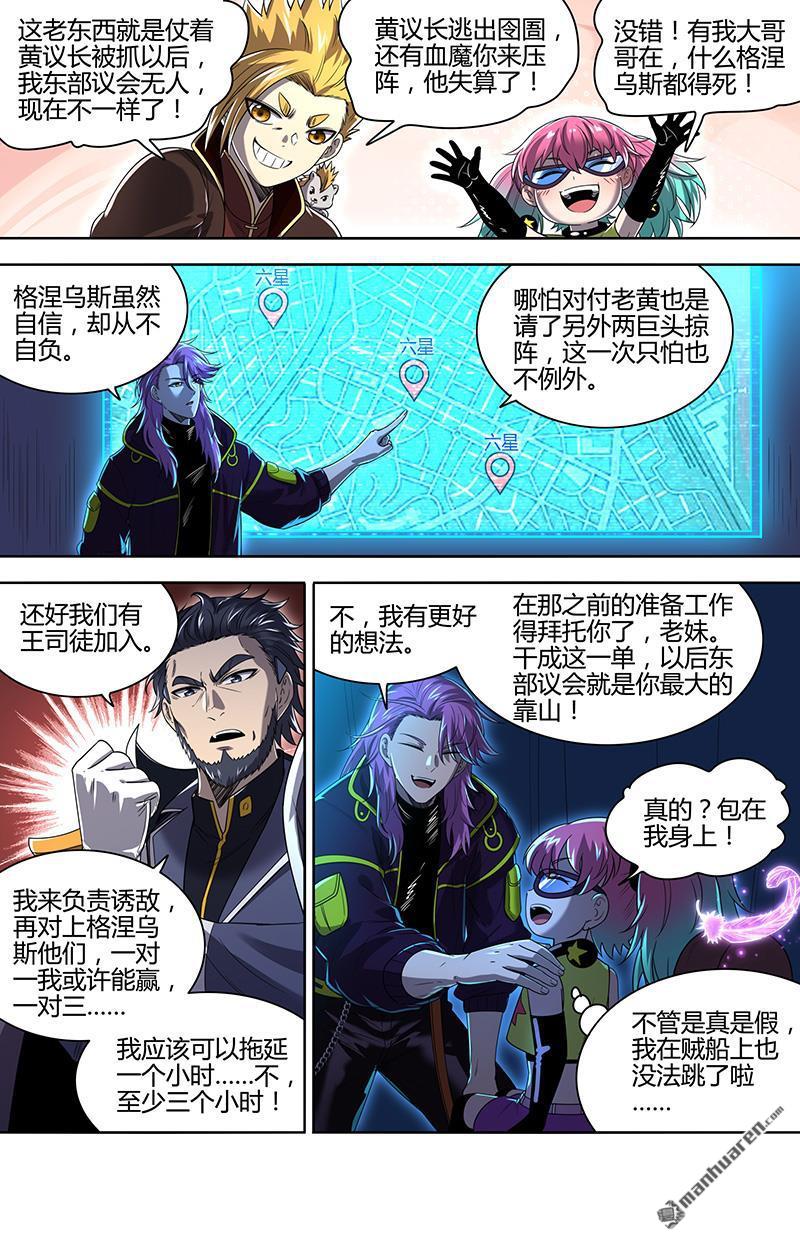 新地球（32）4