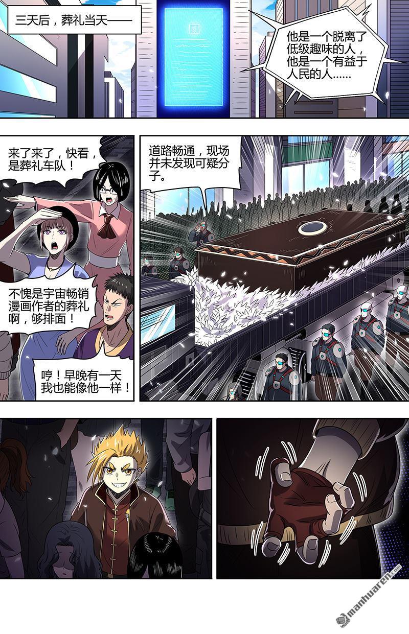 新地球（32）5