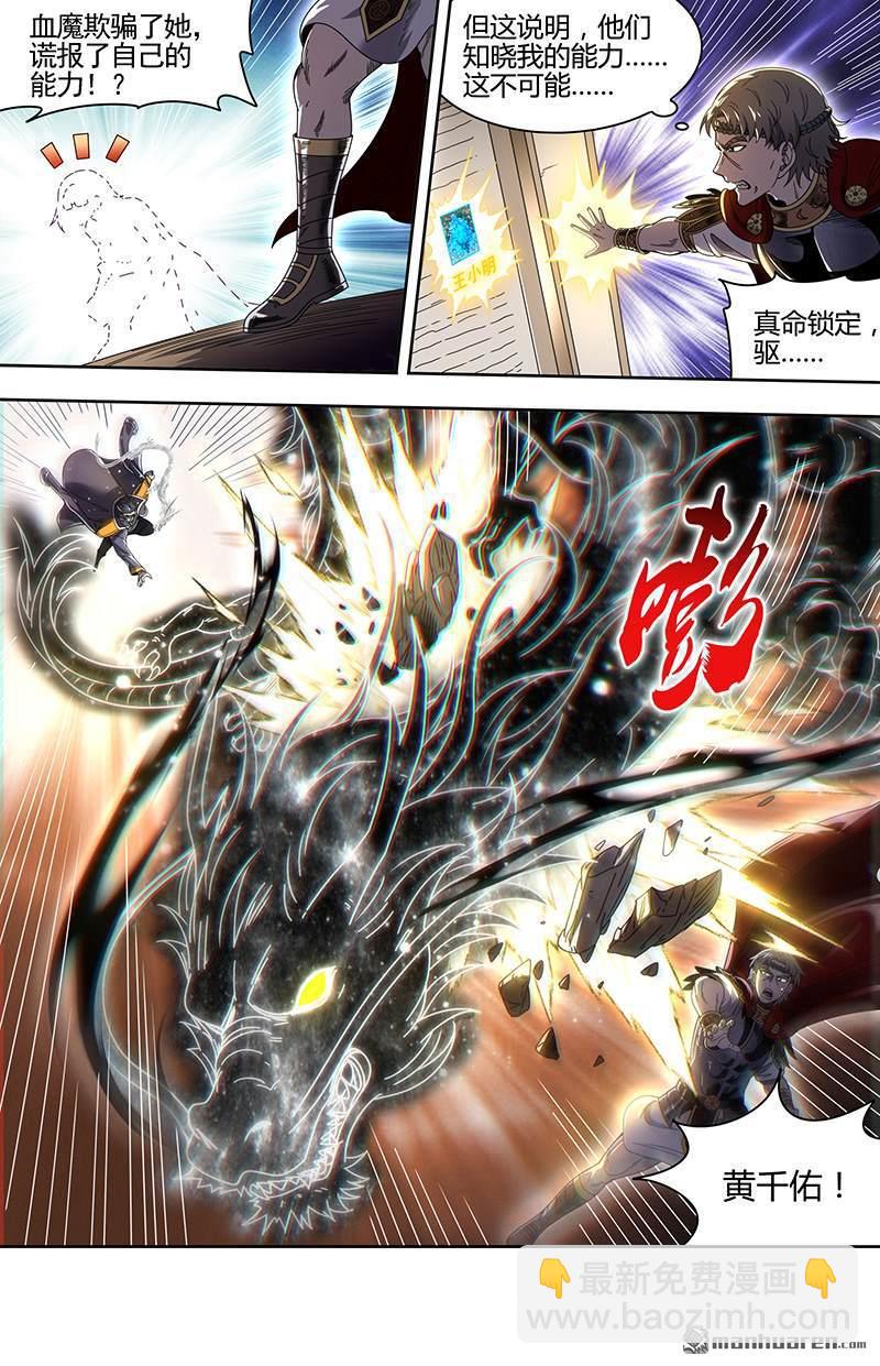 新地球（33）10