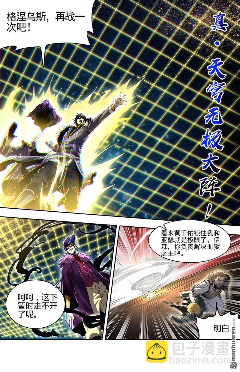 新地球（33）11