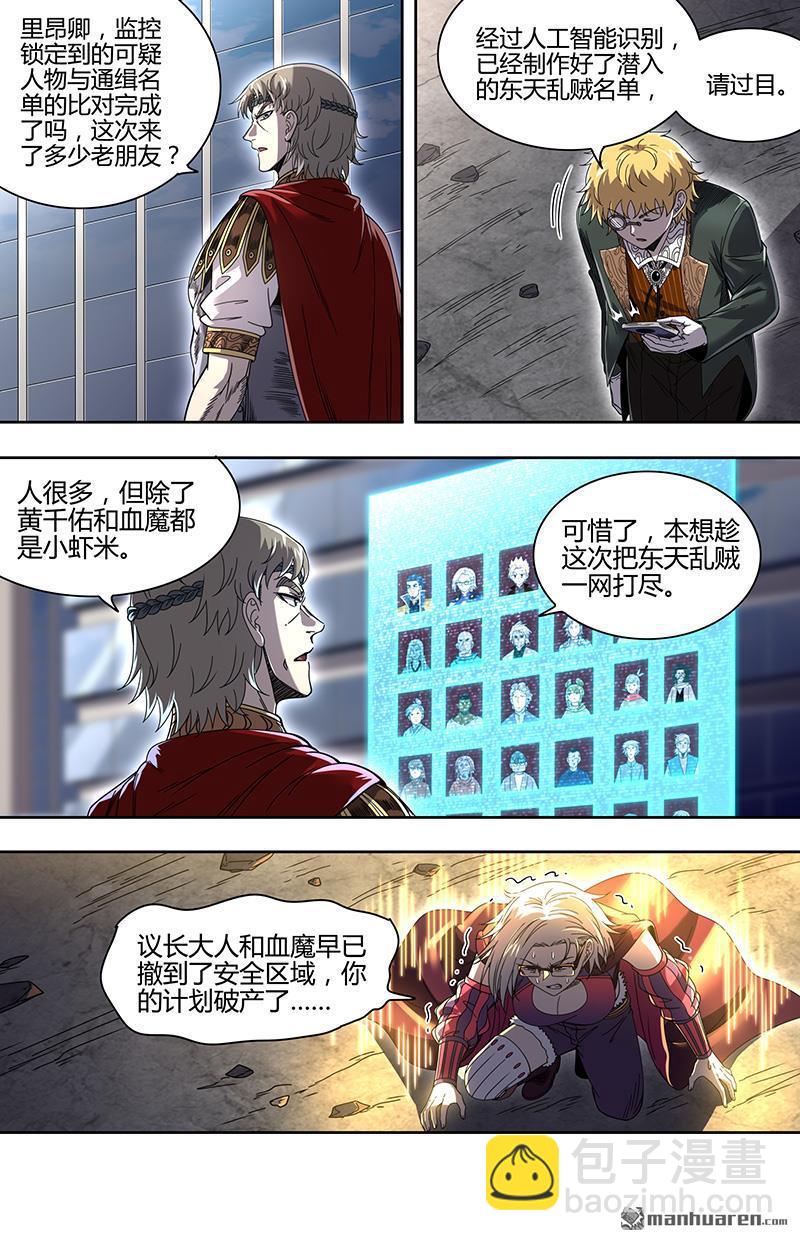 新地球（33）2