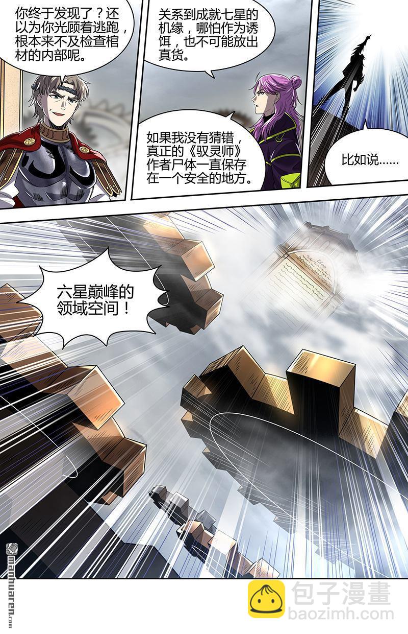 新地球（33）7