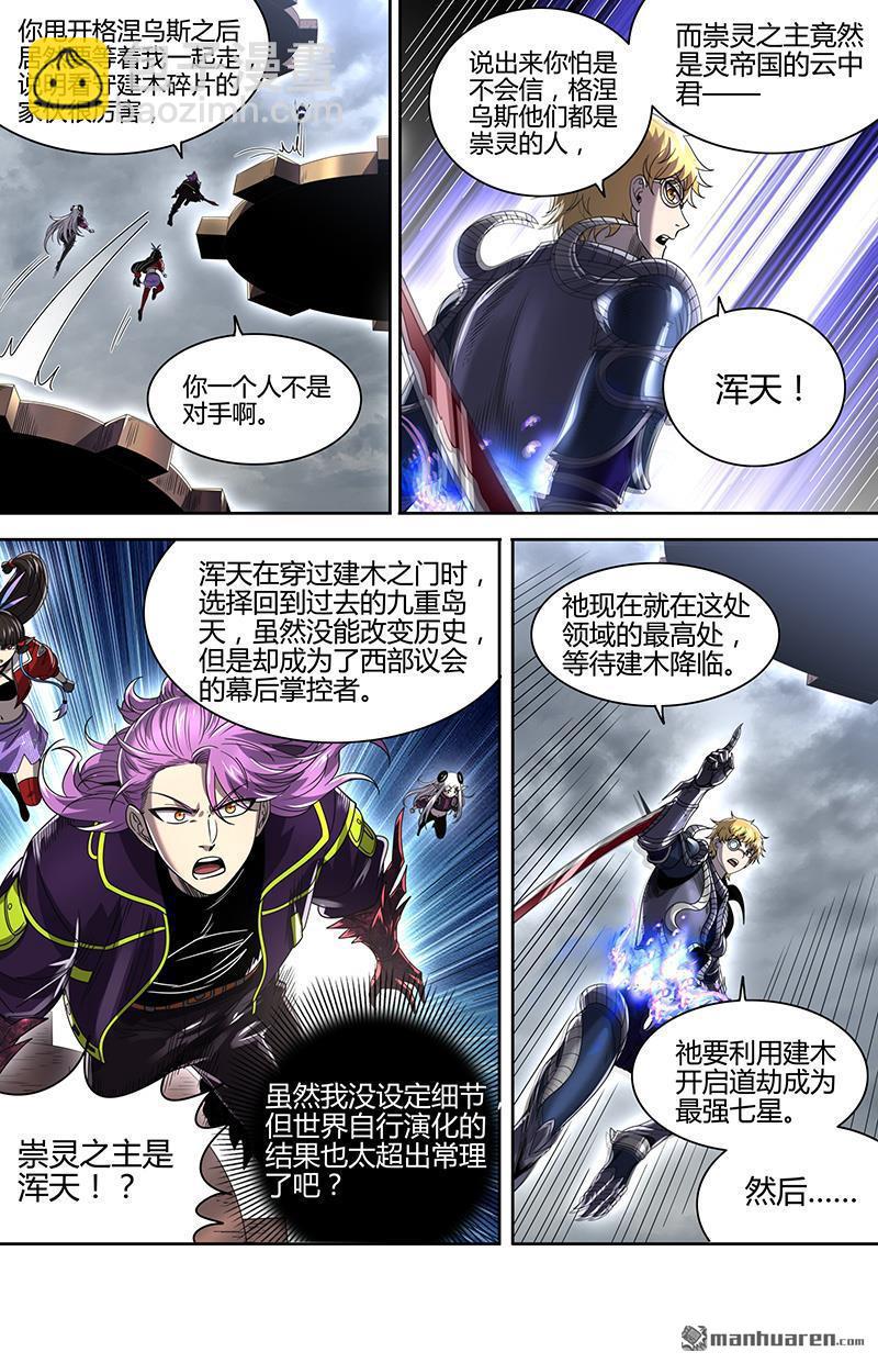 新地球（34）10