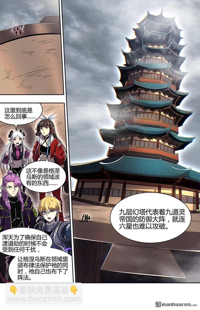 新地球（34）11